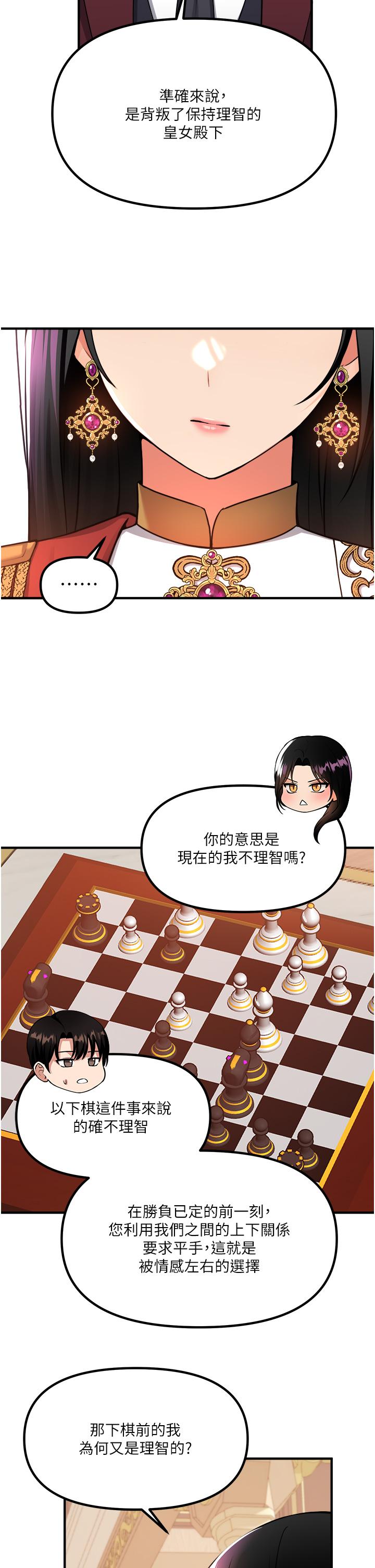 23P - 抖M女仆