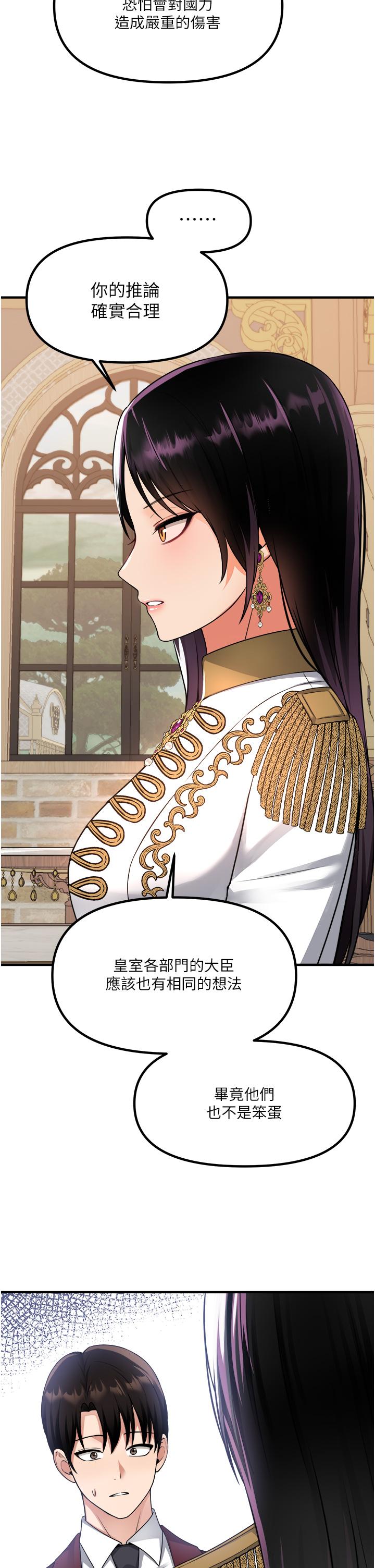29P - 抖M女仆