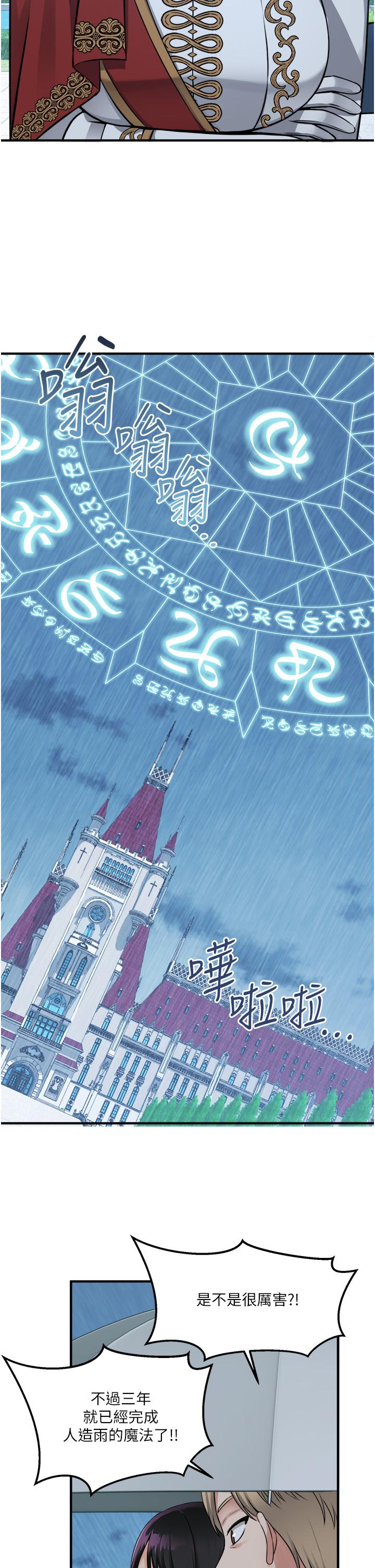 38P - 抖M女仆