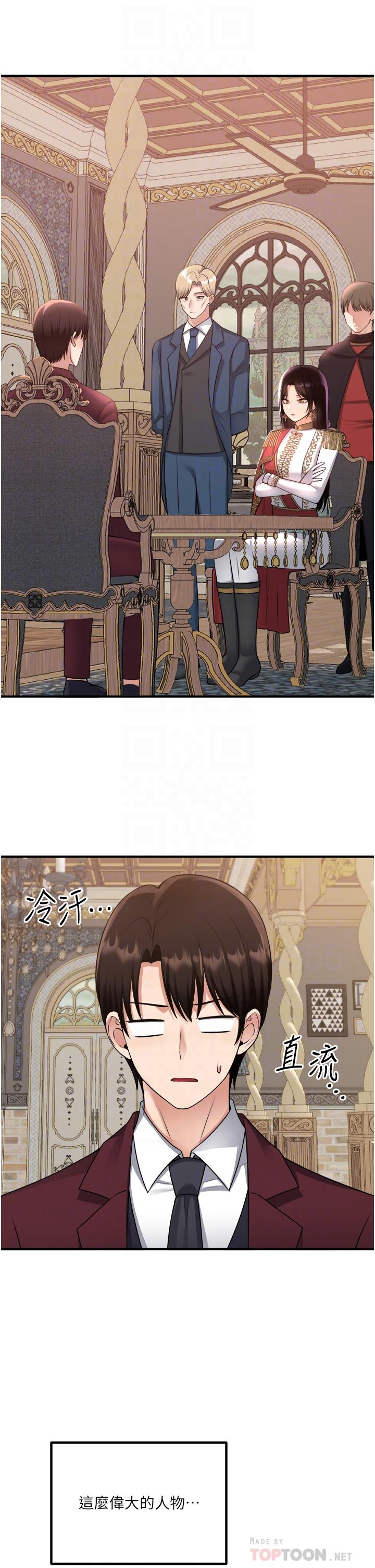 4P - 抖M女仆