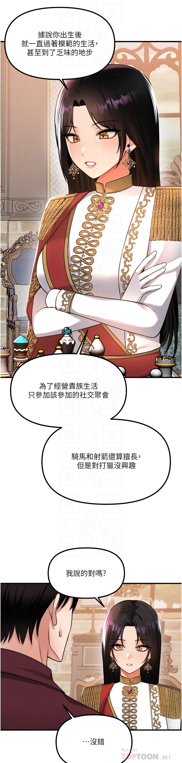 8P - 抖M女仆