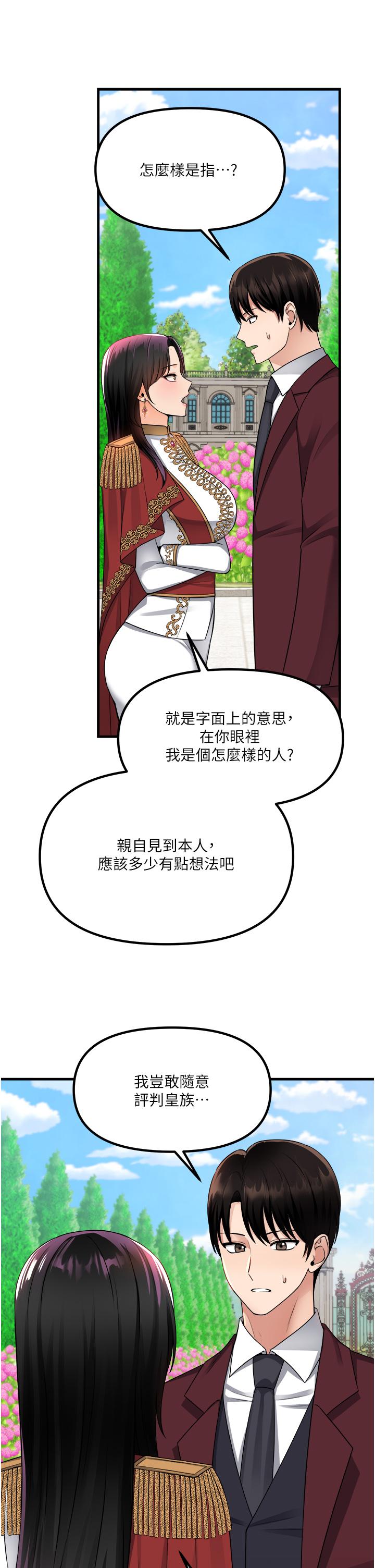24P - 抖M女仆