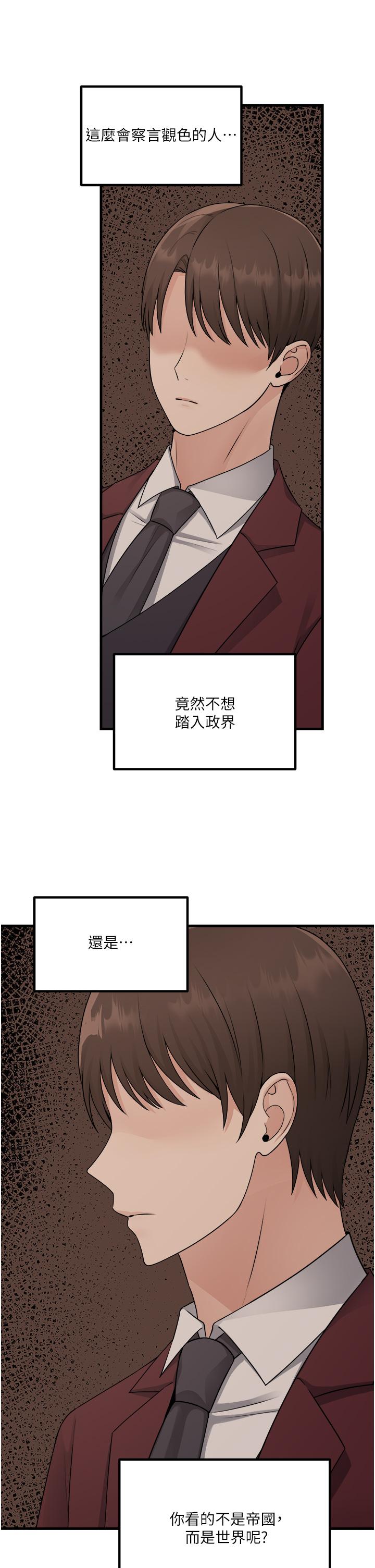 41P - 抖M女仆