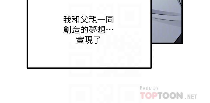 4P - 抖M女仆
