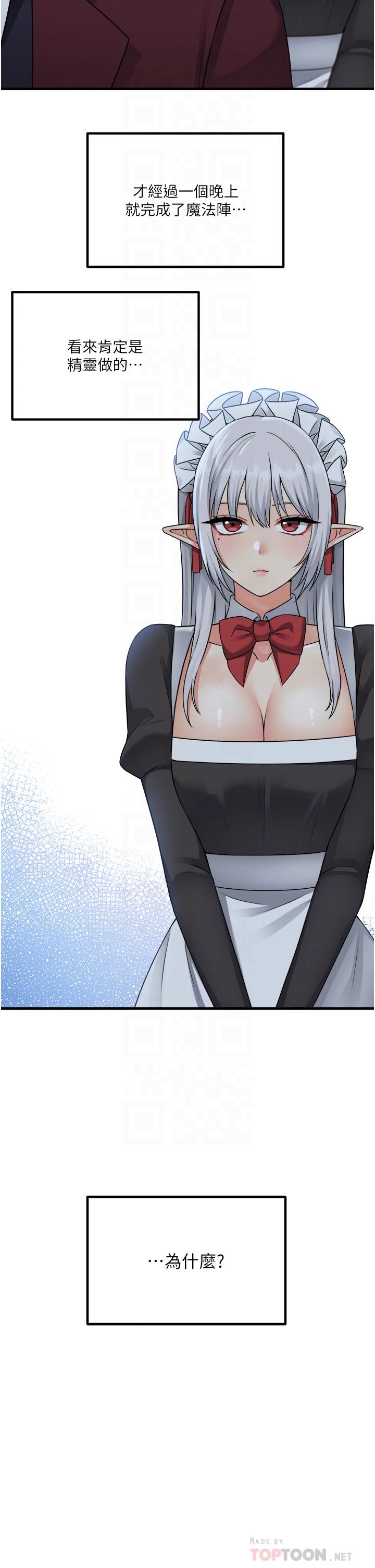 6P - 抖M女仆
