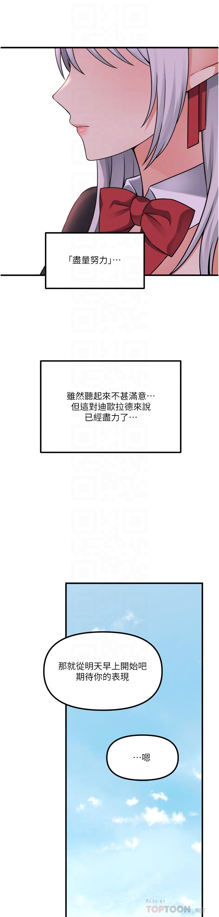 18P - 抖M女仆