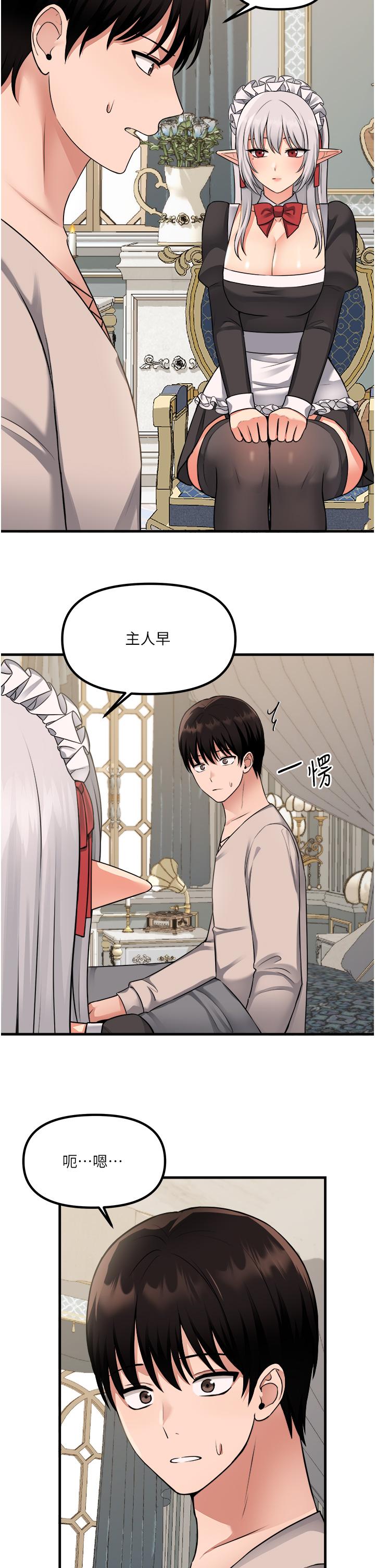 25P - 抖M女仆