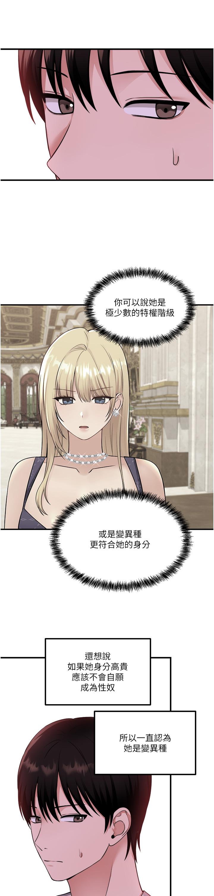 28P - 抖M女仆