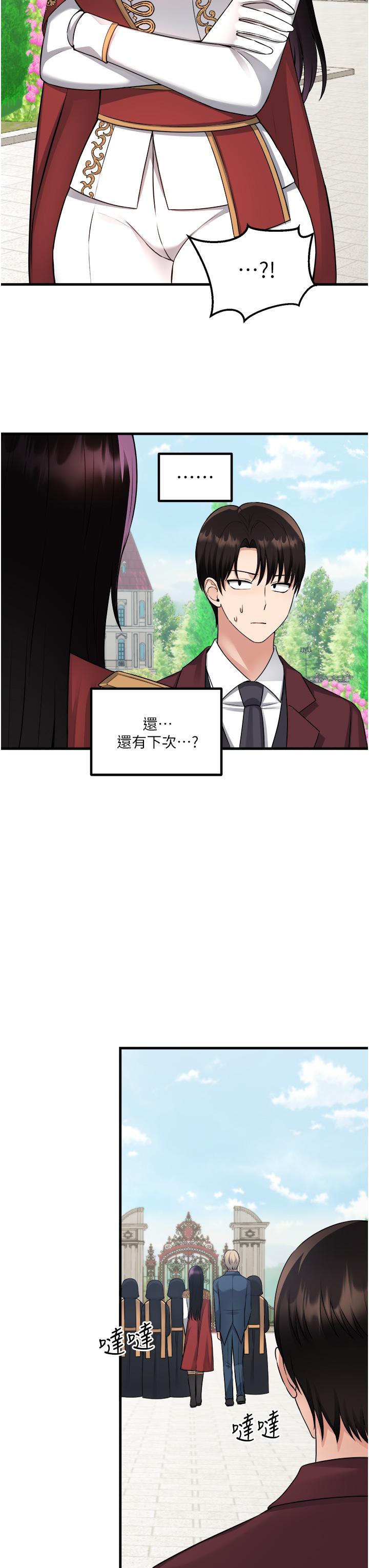 3P - 抖M女仆