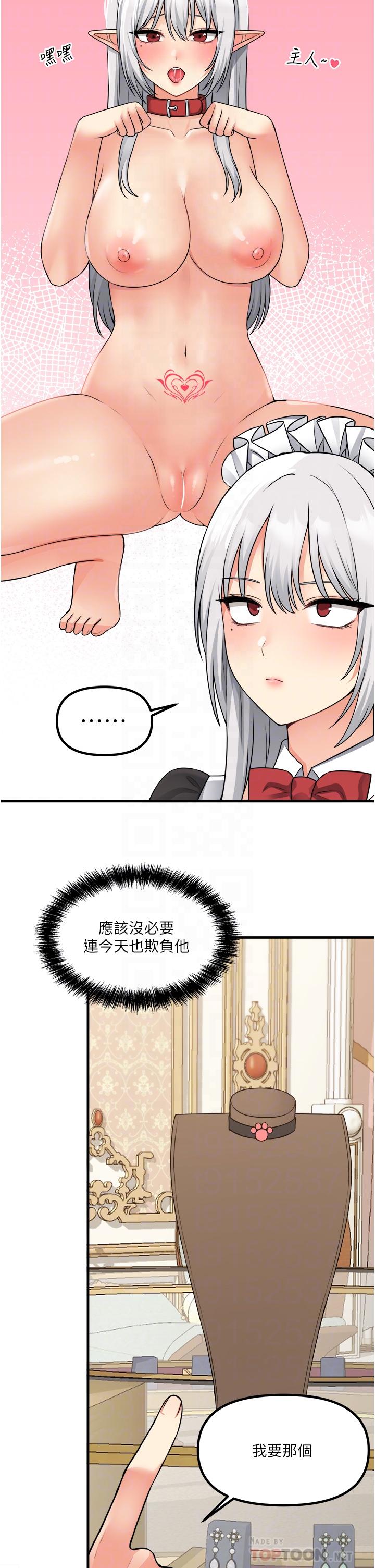 14P - 抖M女仆
