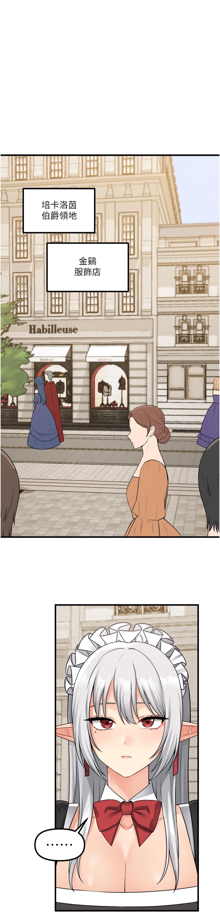 1P - 抖M女仆