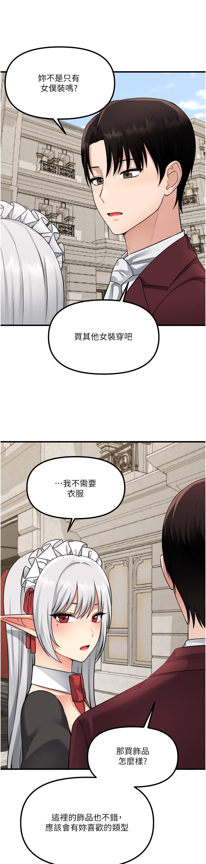 2P - 抖M女仆