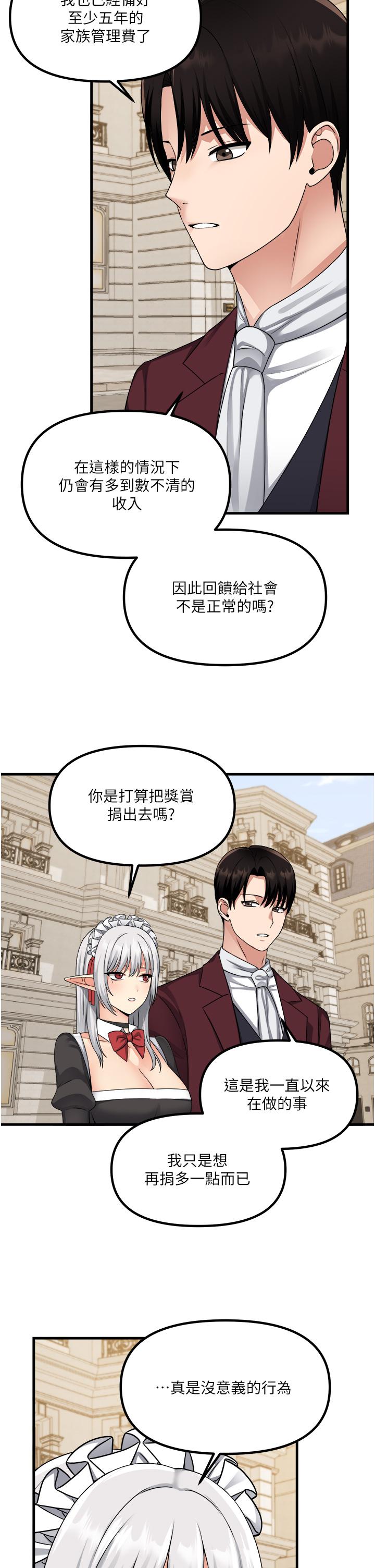 33P - 抖M女仆