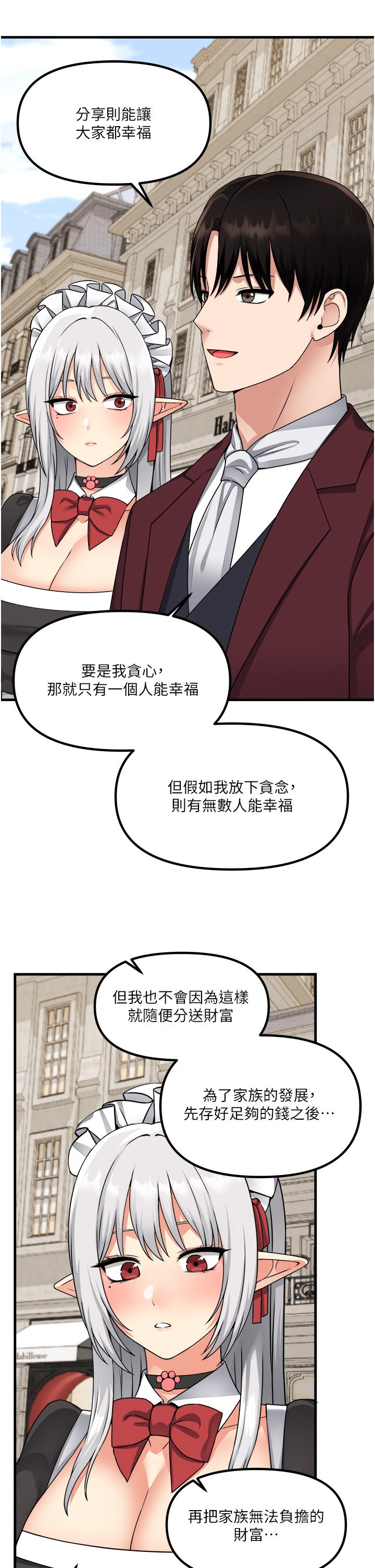 35P - 抖M女仆