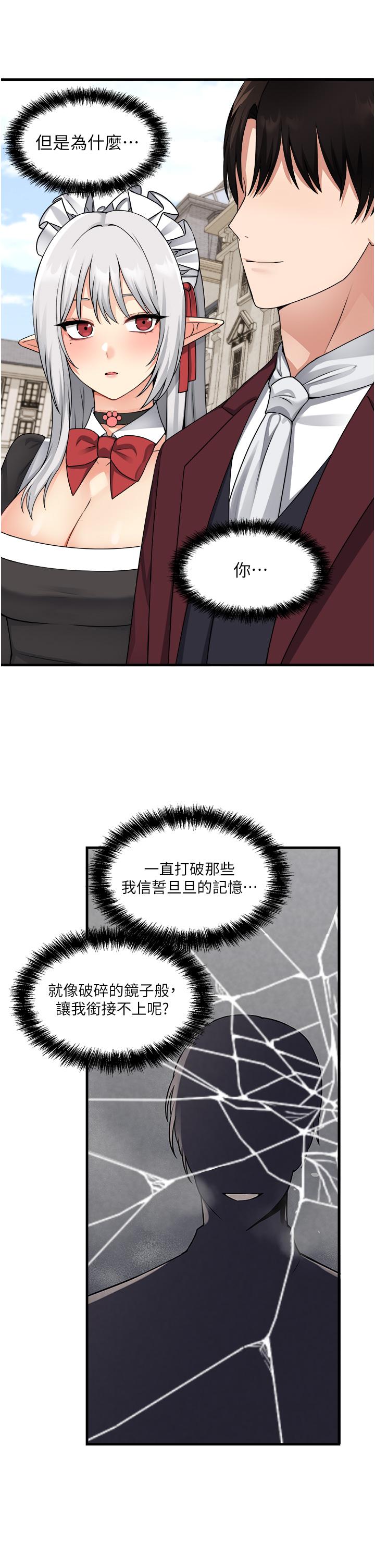 39P - 抖M女仆
