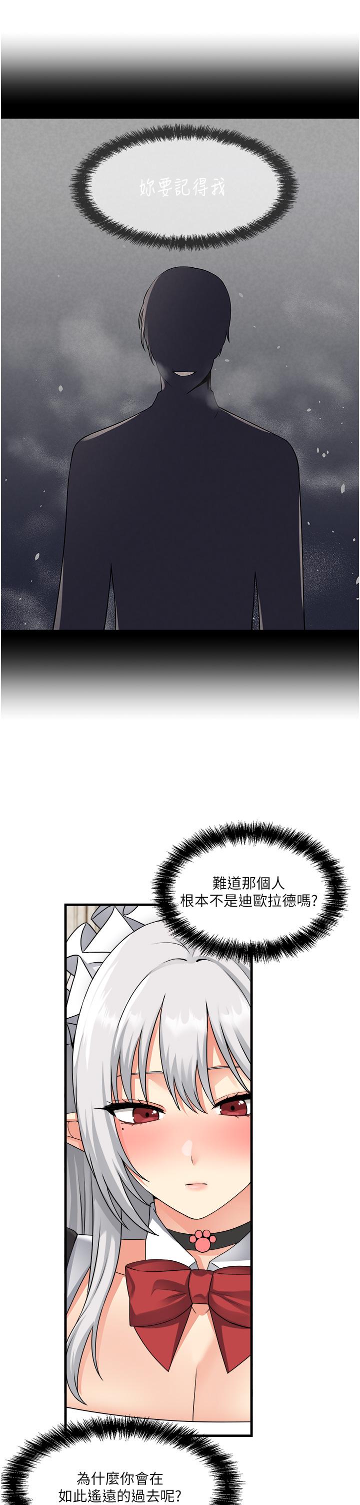 40P - 抖M女仆