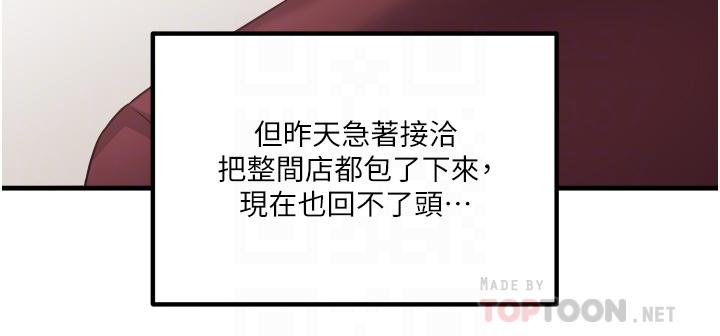 4P - 抖M女仆