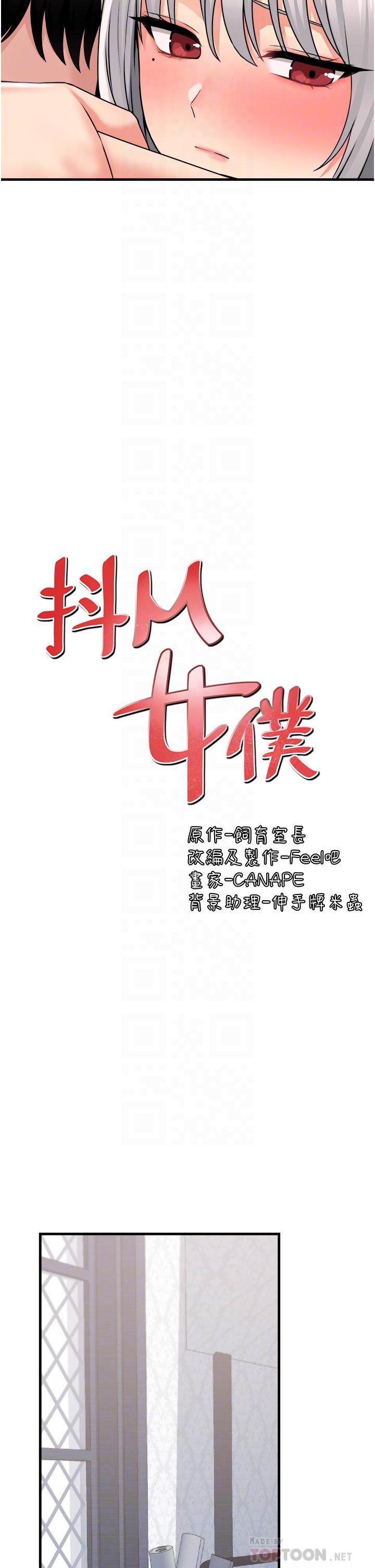 10P - 抖M女仆