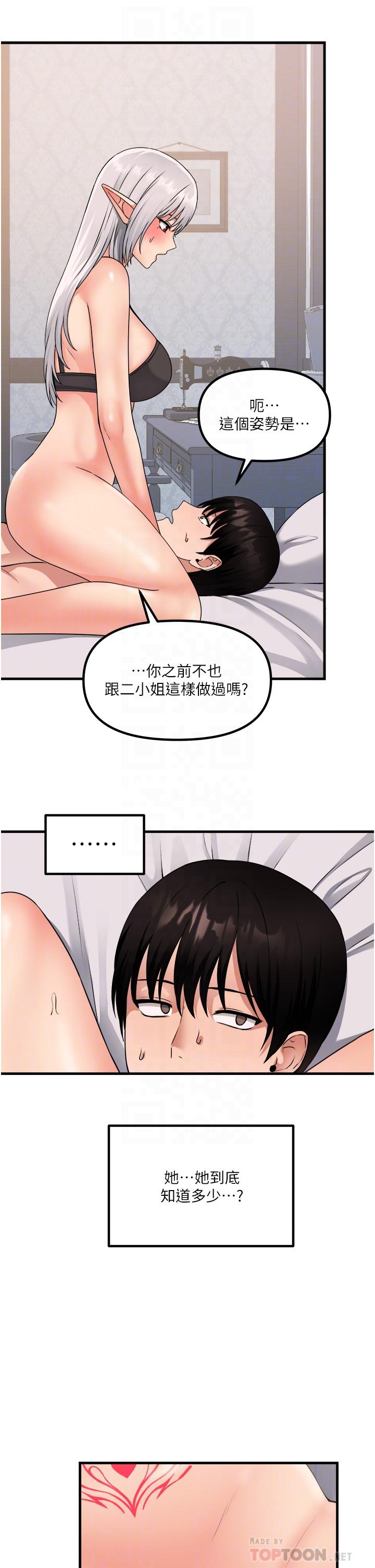 12P - 抖M女仆
