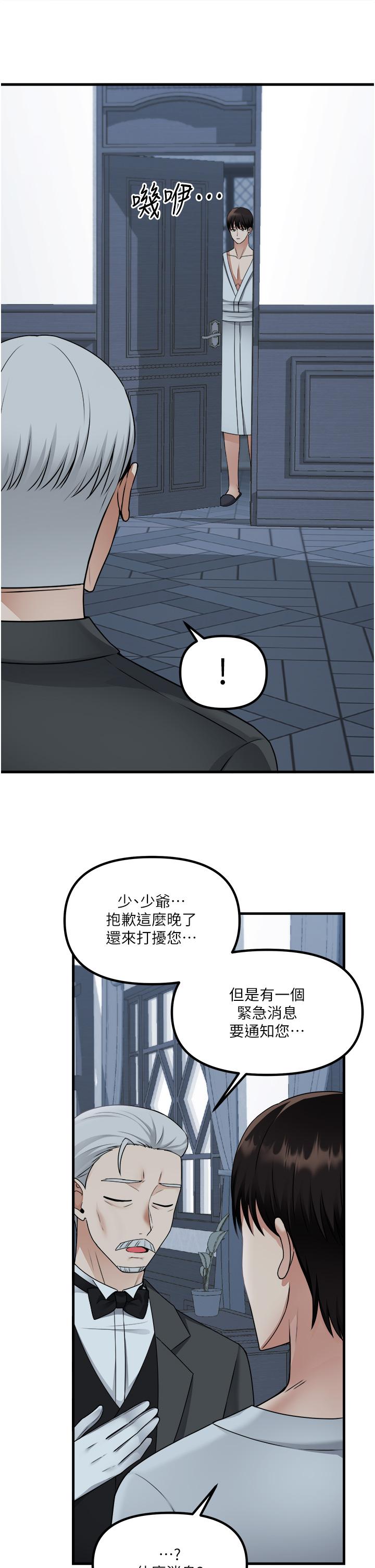36P - 抖M女仆