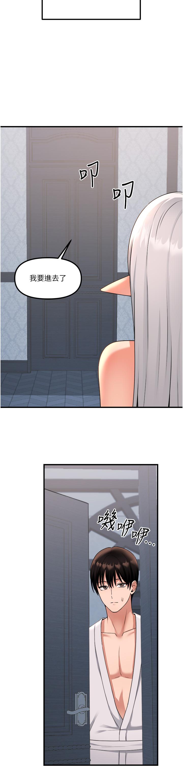 7P - 抖M女仆
