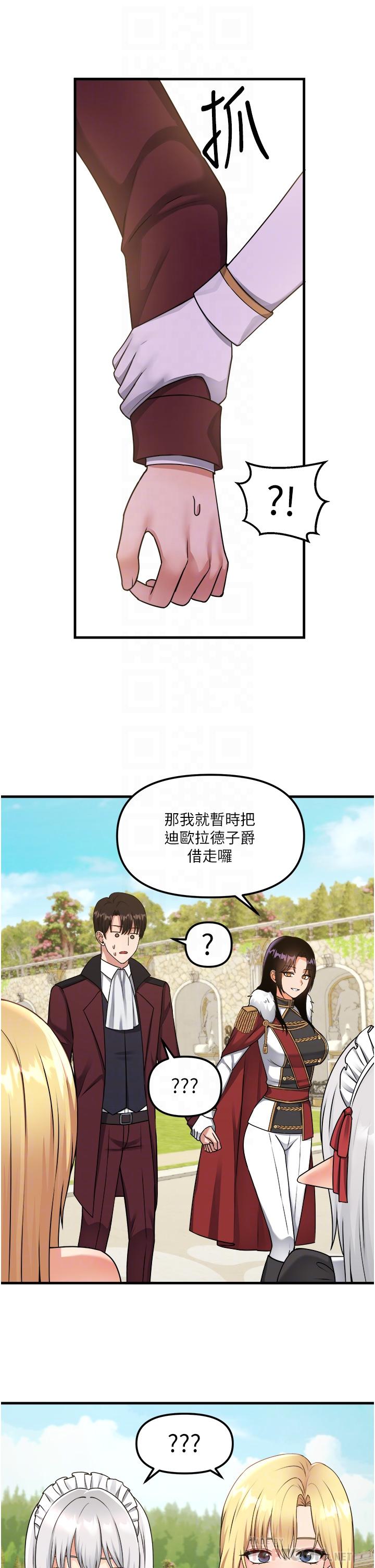 12P - 抖M女仆