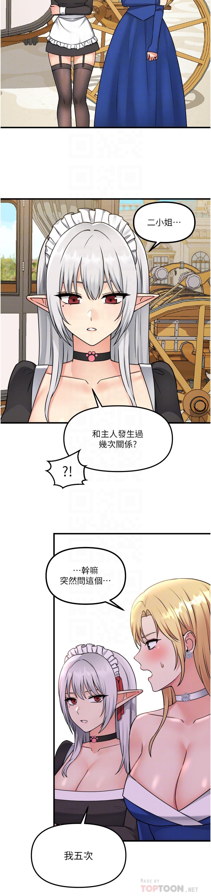 14P - 抖M女仆