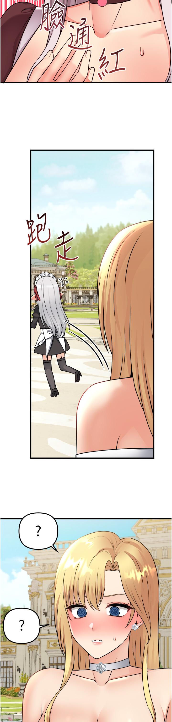 21P - 抖M女仆