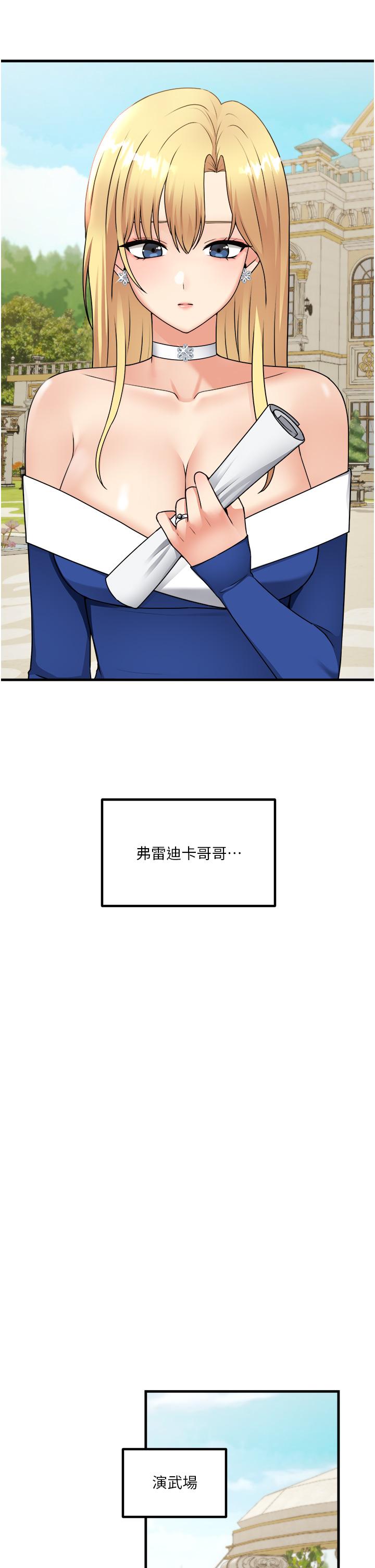 24P - 抖M女仆
