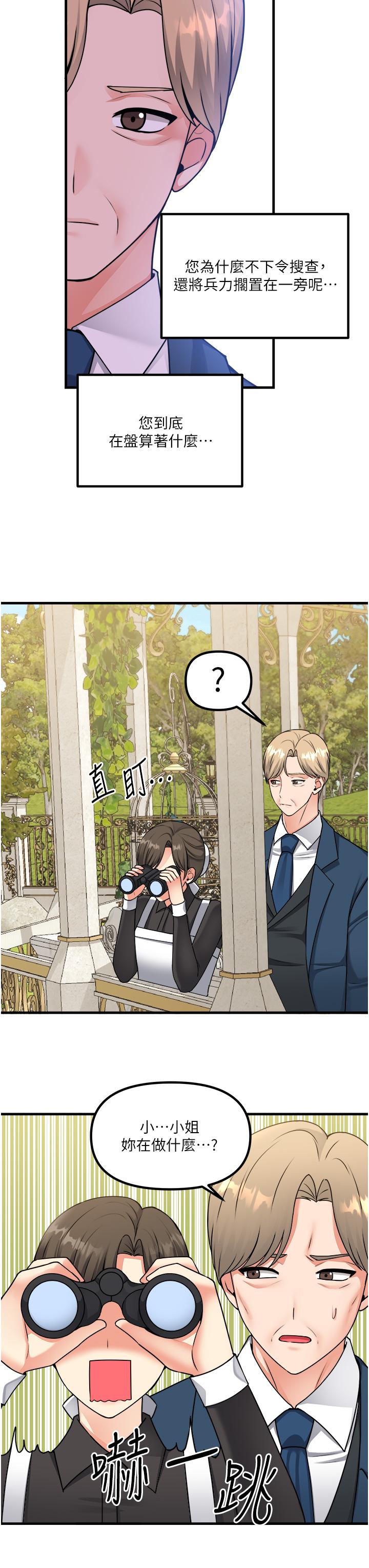29P - 抖M女仆