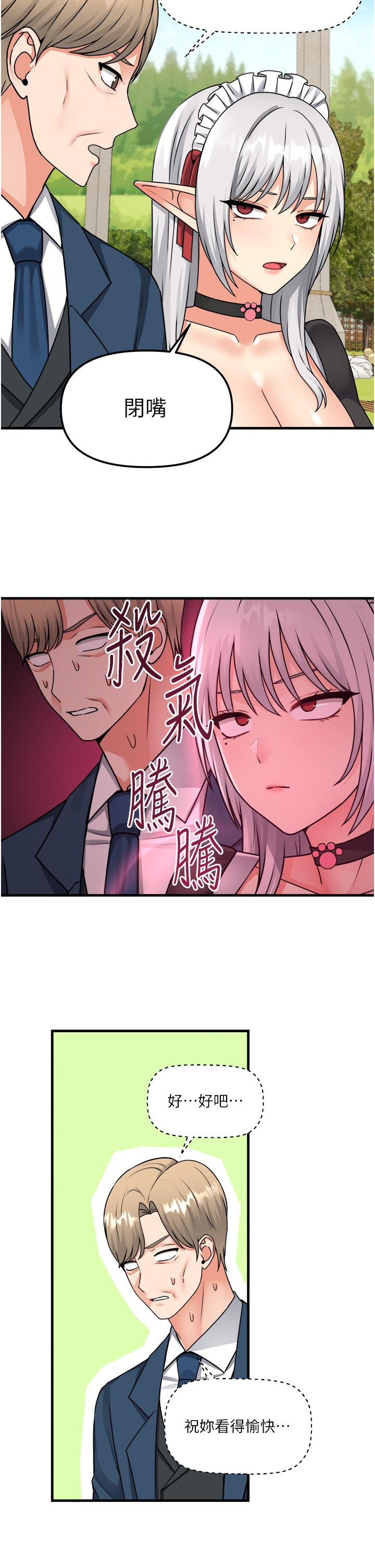 36P - 抖M女仆