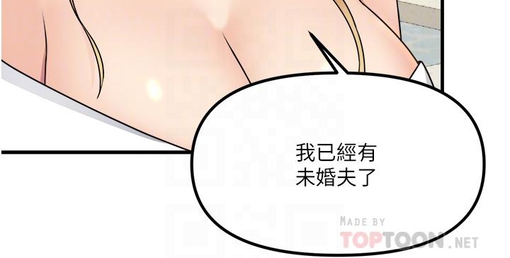 4P - 抖M女仆