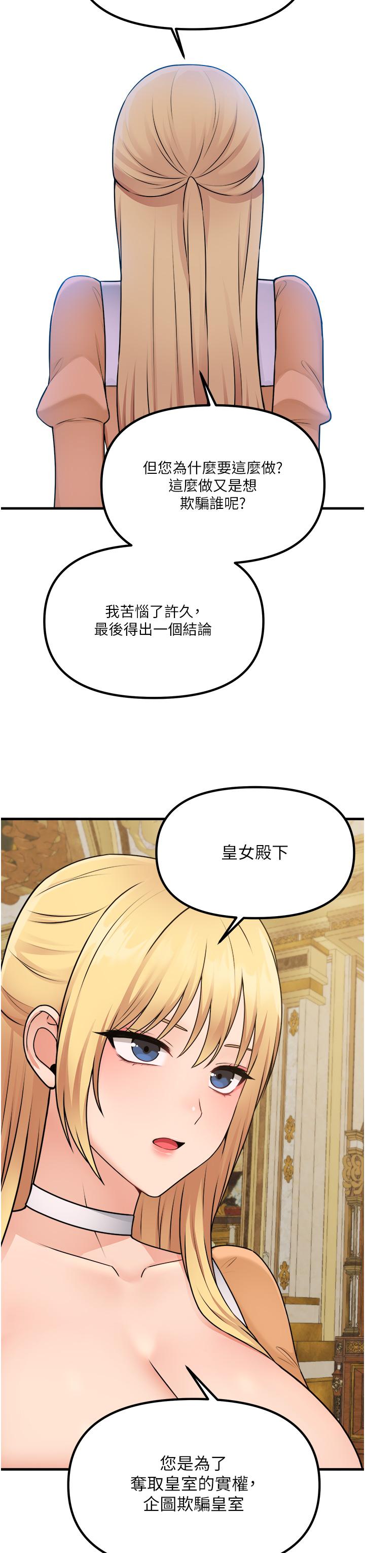 33P - 抖M女仆