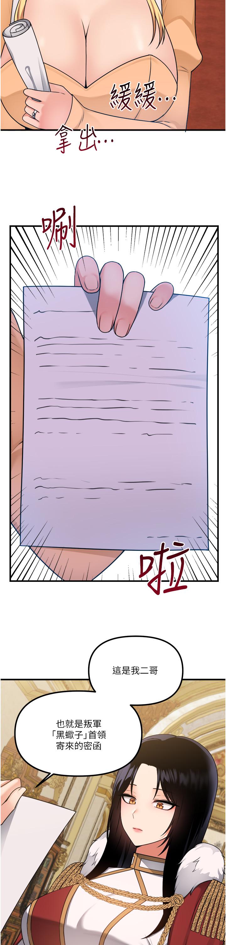 36P - 抖M女仆