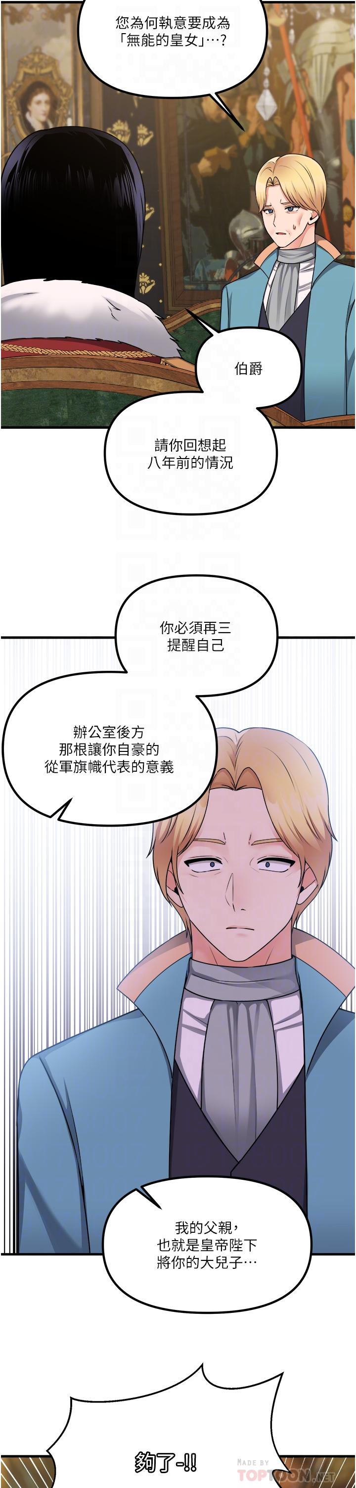 6P - 抖M女仆