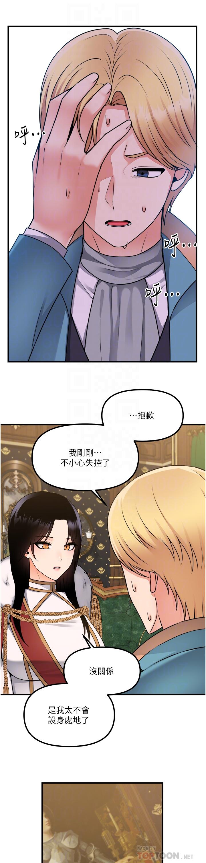 8P - 抖M女仆