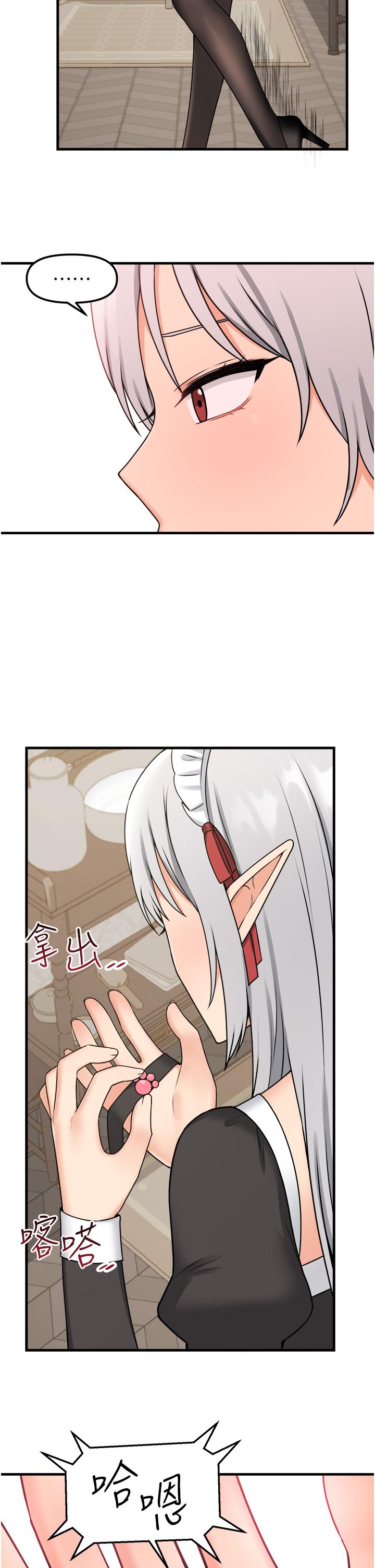 35P - 抖M女仆