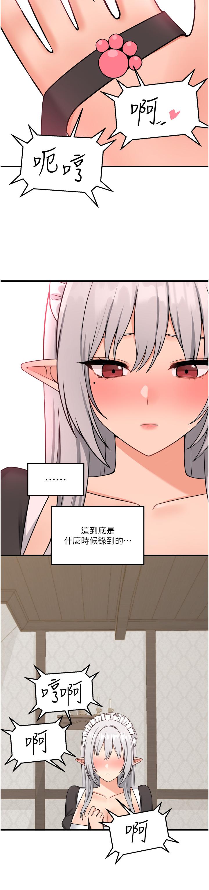 36P - 抖M女仆