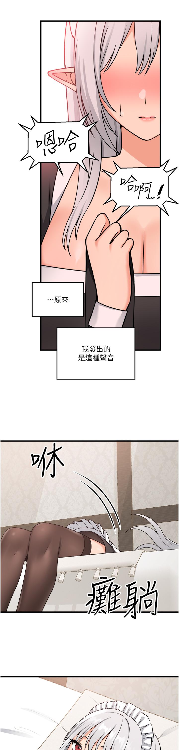 38P - 抖M女仆
