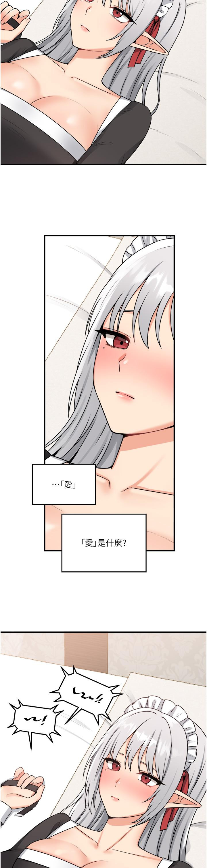 39P - 抖M女仆