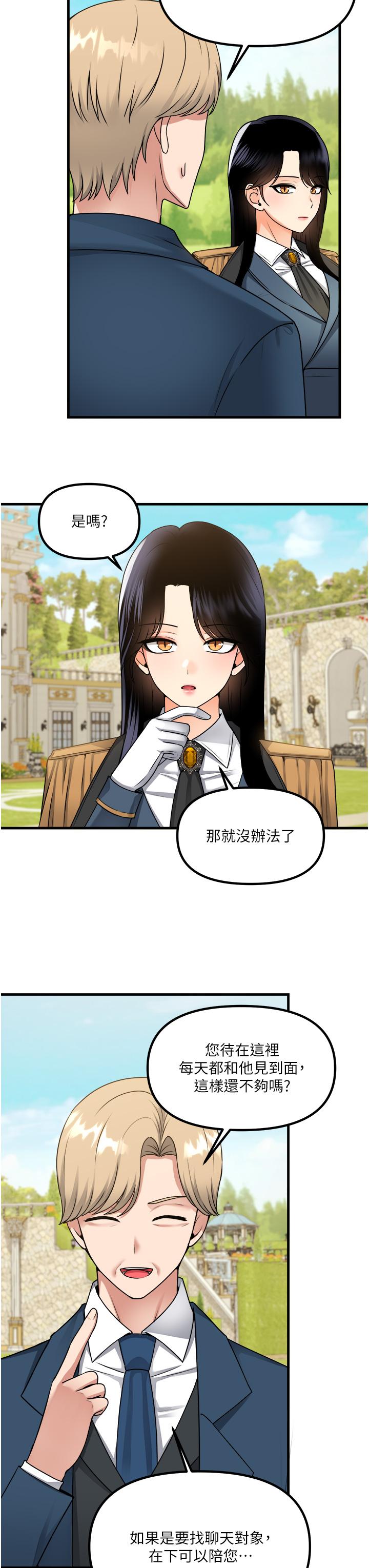 3P - 抖M女仆
