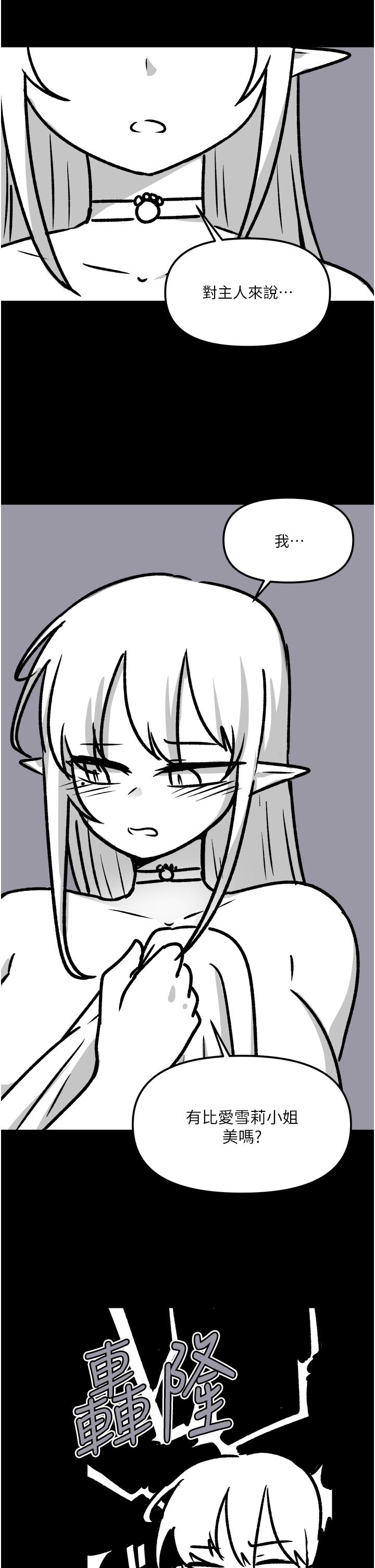 16P - 抖M女仆