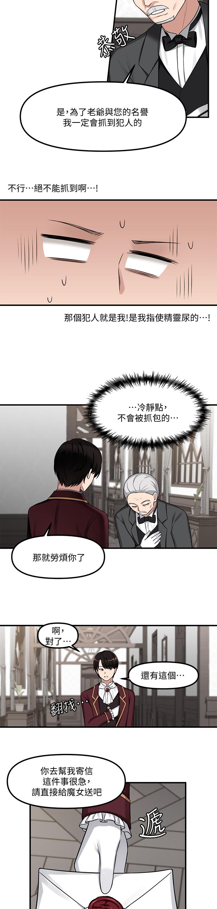 19P - 抖M女仆