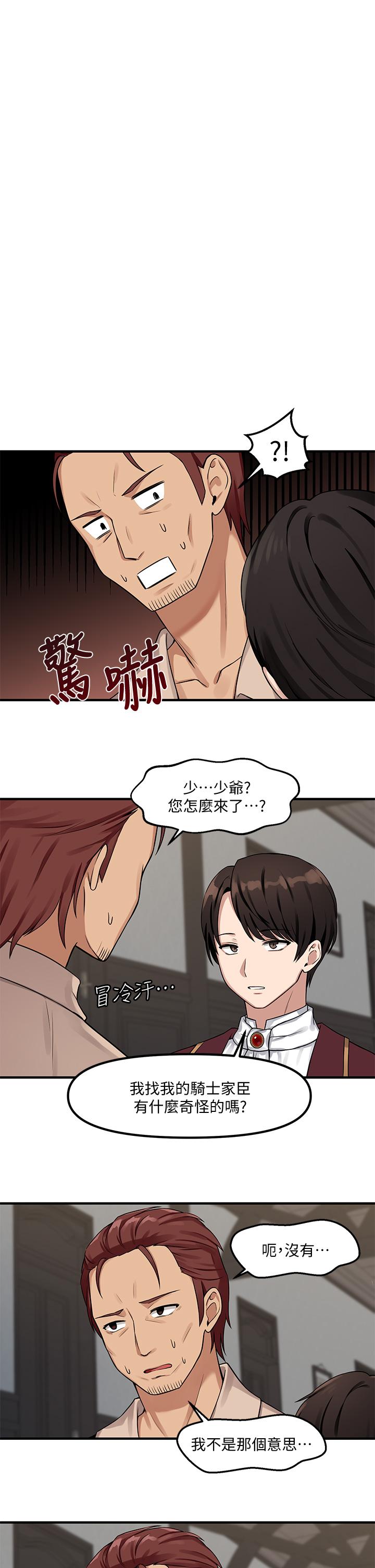 1P - 抖M女仆