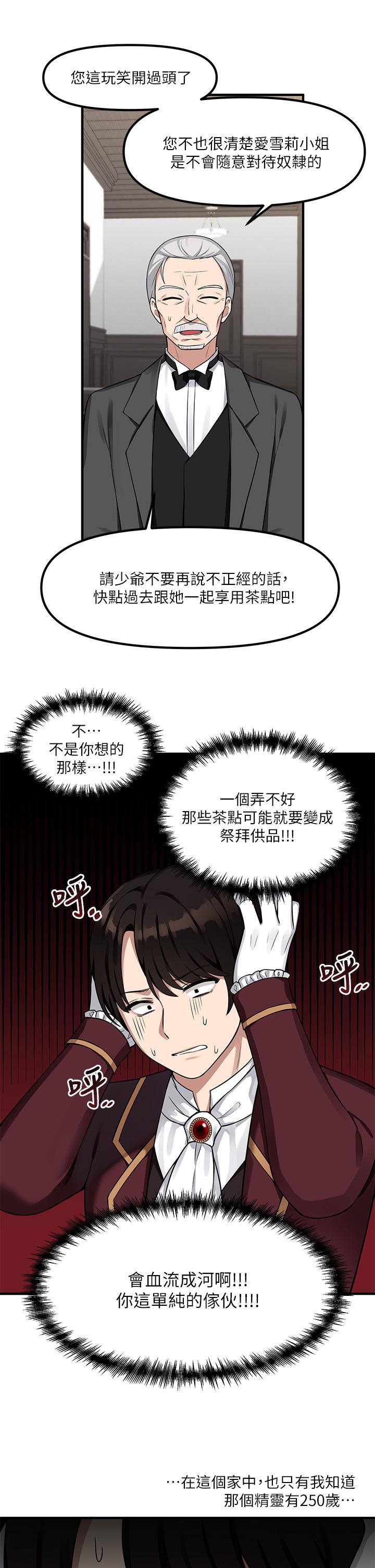 27P - 抖M女仆