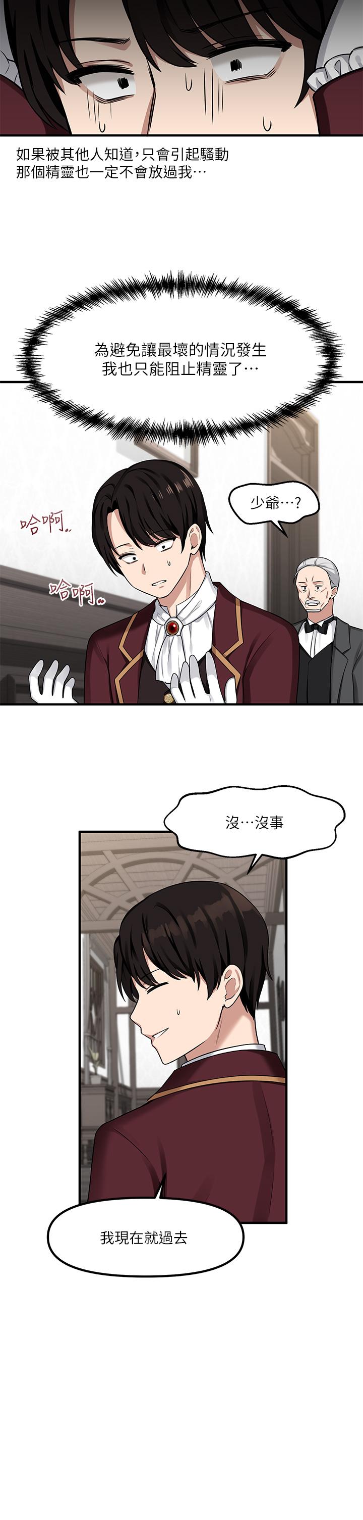 28P - 抖M女仆
