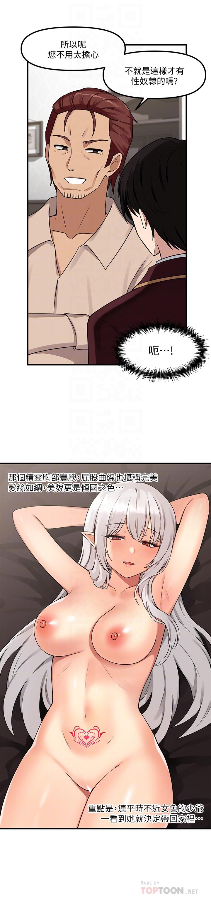 8P - 抖M女仆