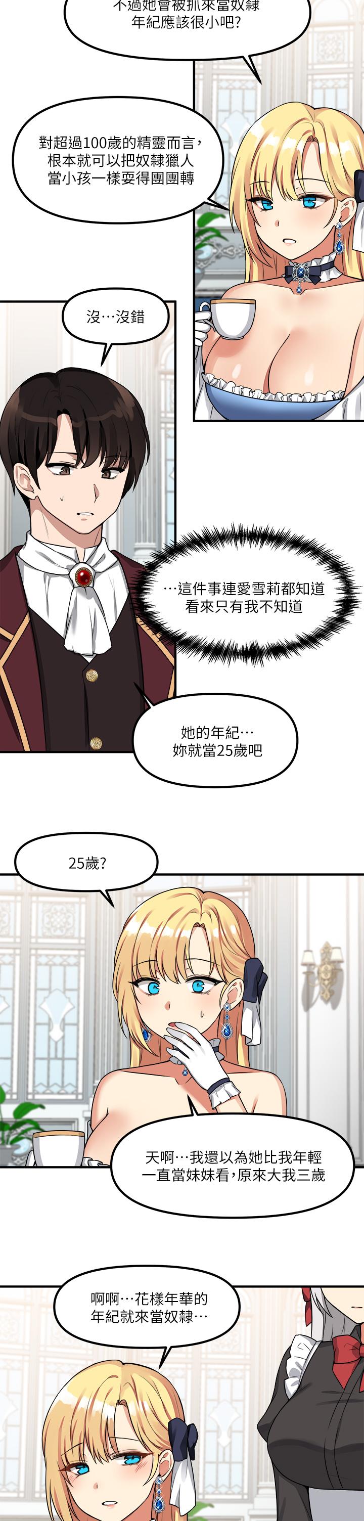 13P - 抖M女仆