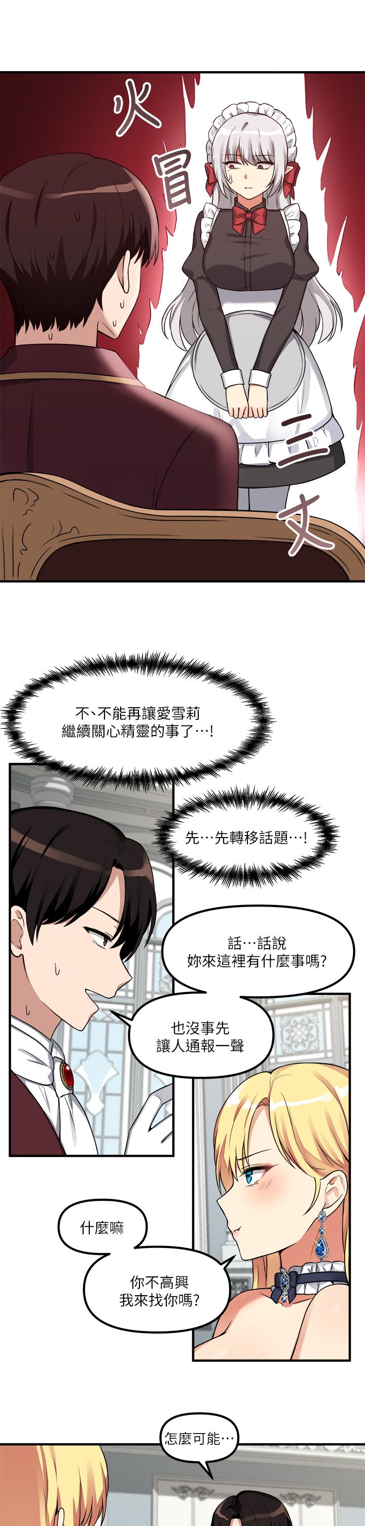 15P - 抖M女仆