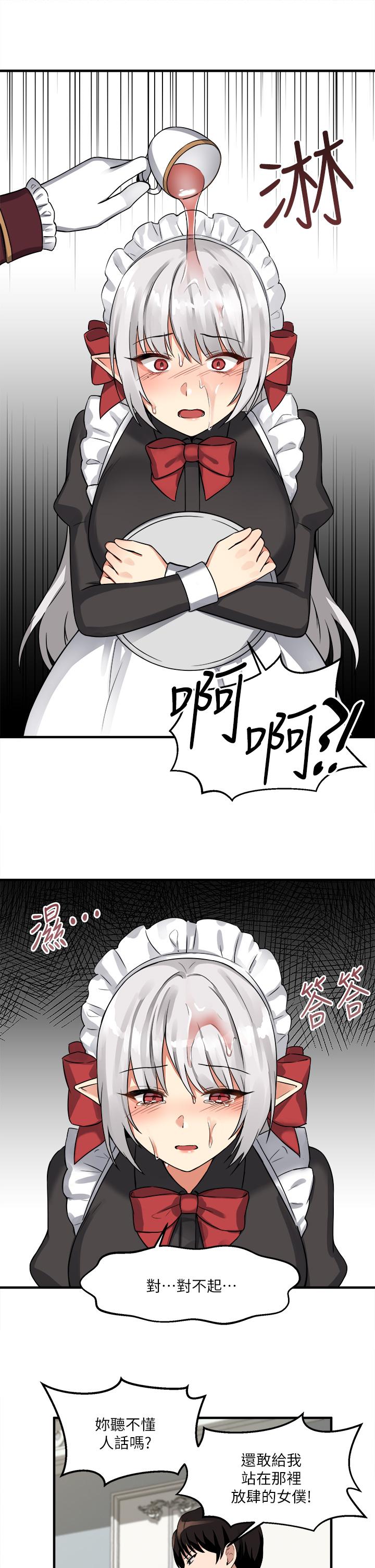 24P - 抖M女仆